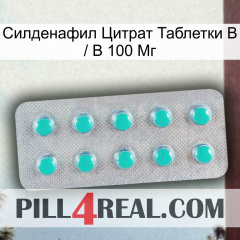 Sildenafil Citrate Tablets Ip 100Mg 28